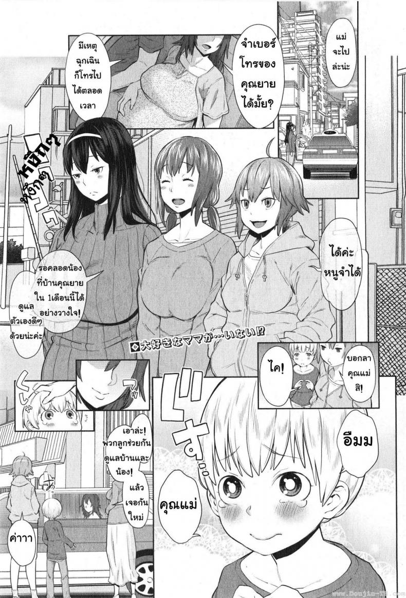 ให้พี่สาวเป็นคุณแม่ [Agata] Onee-chan Mama no Funtou (COMIC Shingeki 2015-02)