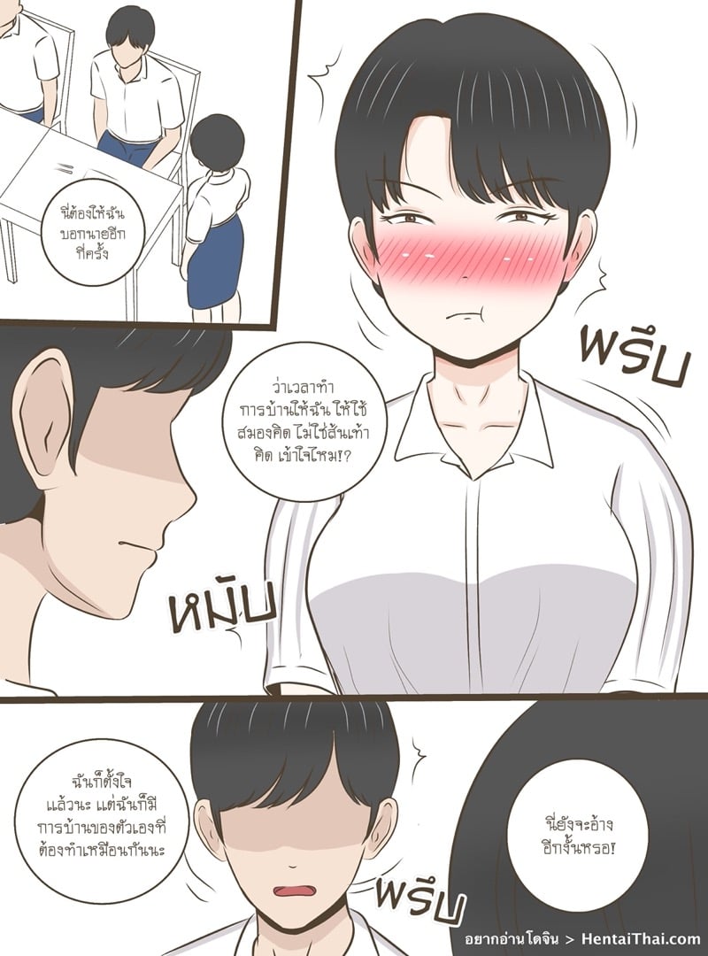 ให้มันเป็นความลับไปก่อน