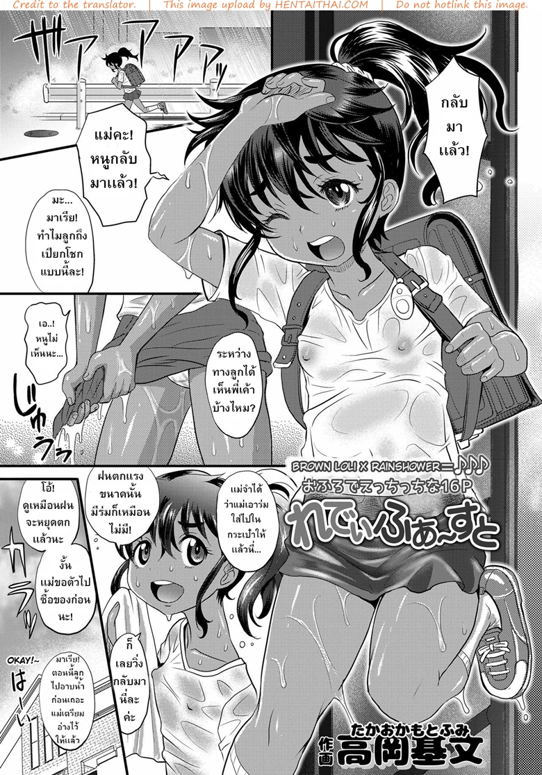 ให้เกียรติน้องเริ่มก่อนเลย