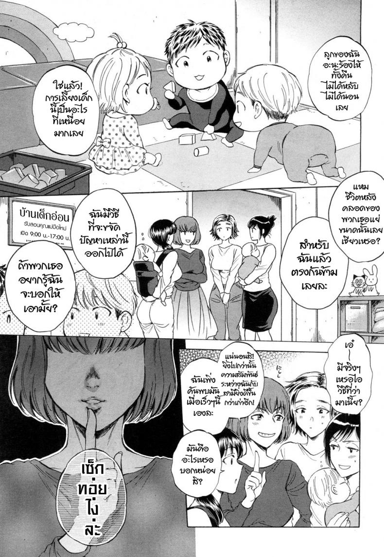 ให้เซ็กทอยเป็นตัวช่วย tj0jmn4