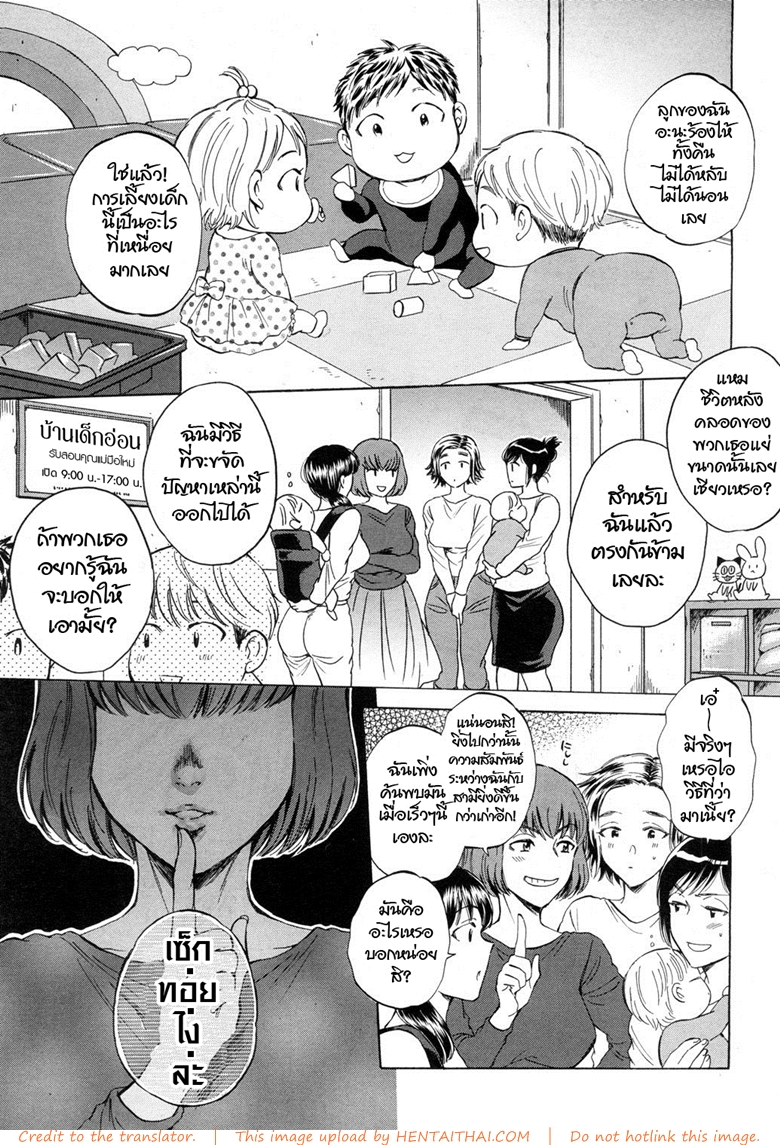 ให้เซ็กทอยเป็นตัวช่วย