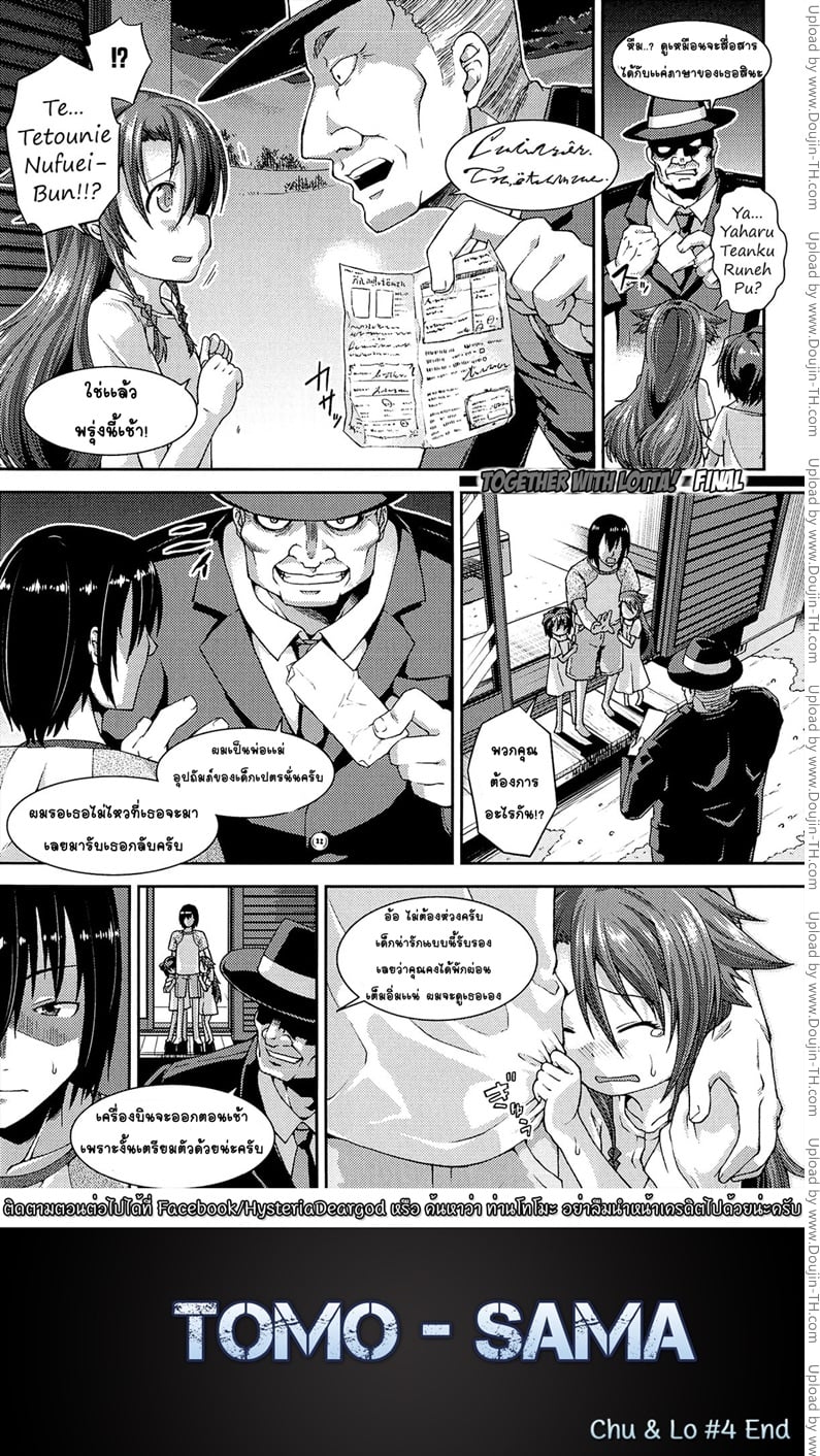 ให้เด็กเป็นของที่ระลึก 4 จบ