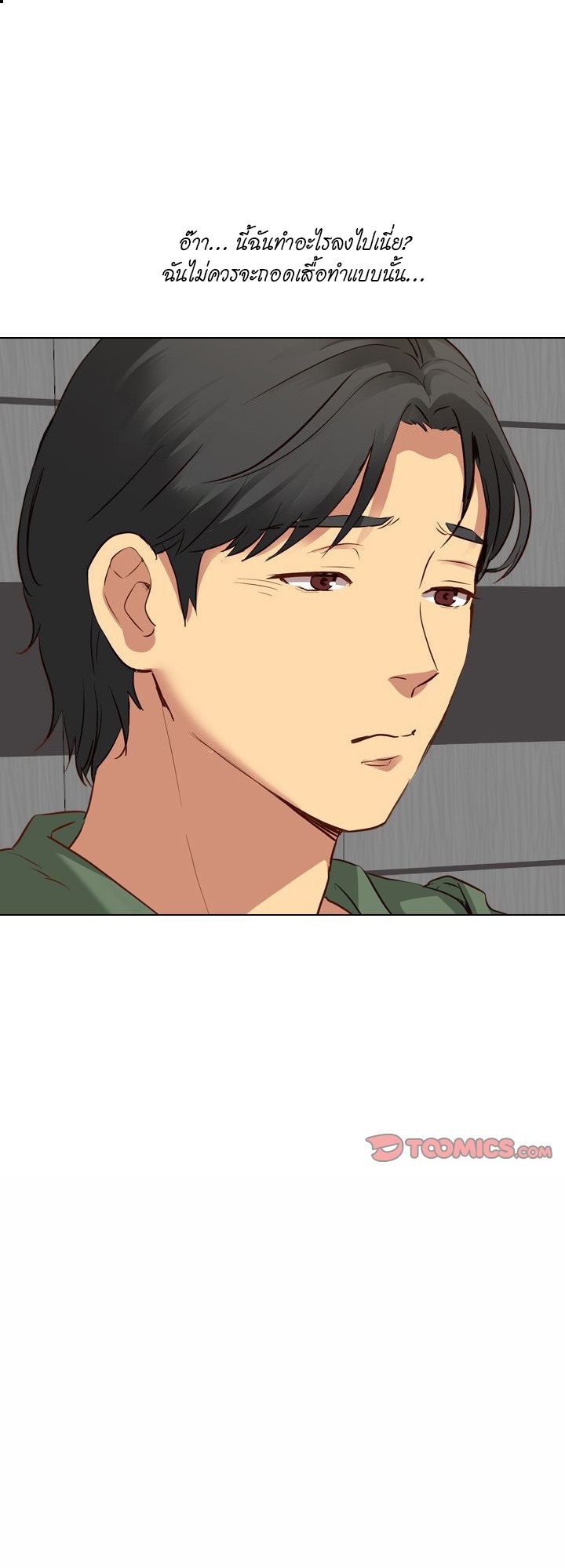ให้เธอมาเติมเต็ม 10