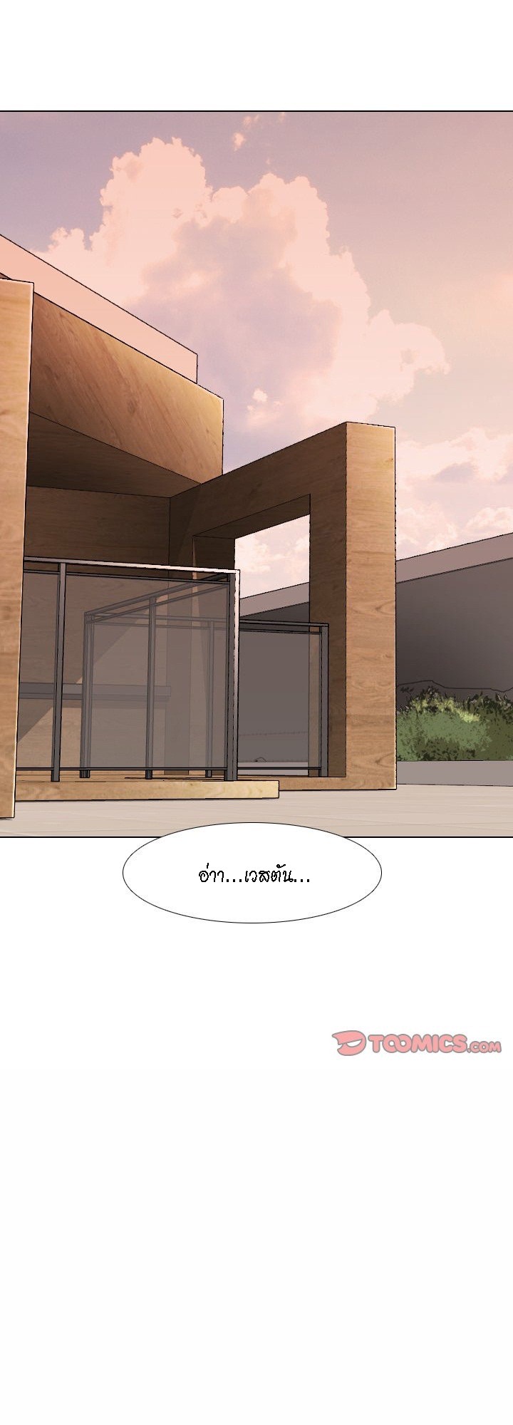 ให้เธอมาเติมเต็ม 33