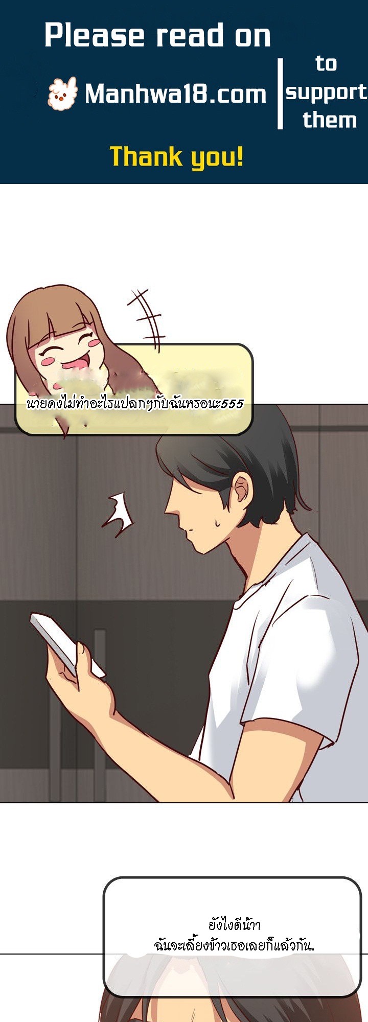 ให้เธอมาเติมเต็ม 5