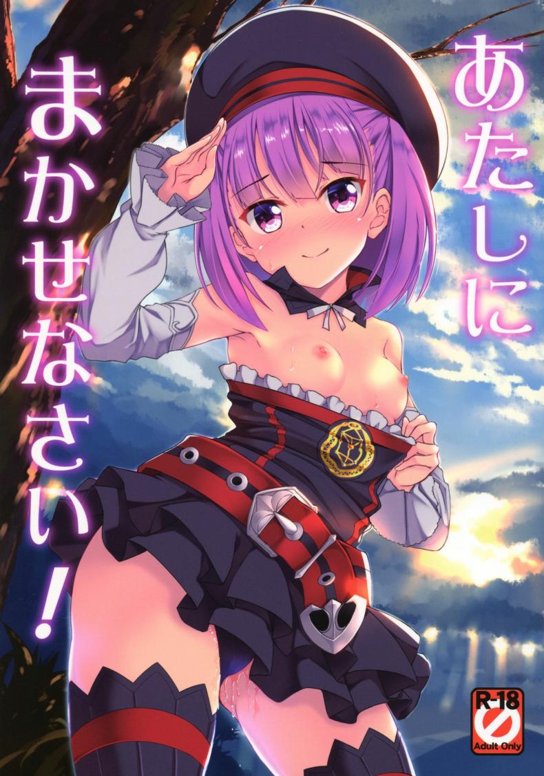 ให้เอเลน่าเป็นคนนำ [Hitsujibane Shinobu] Atashi Ni Makasenasai! (Fate Grand Order)