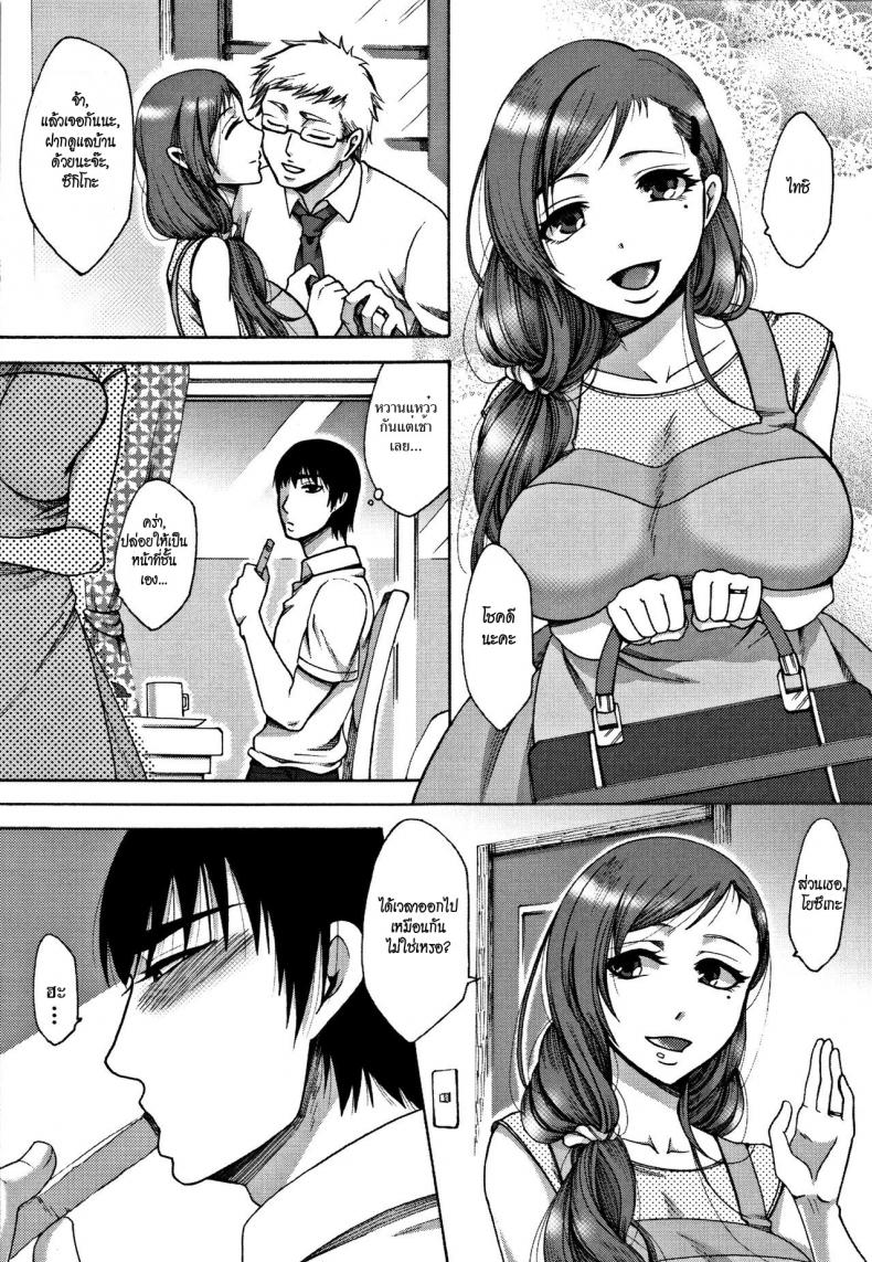 ไข้ใจ [Tukisiro Saya] Netsu | Fever (Tsuma-tachi no Sukebe Doki)