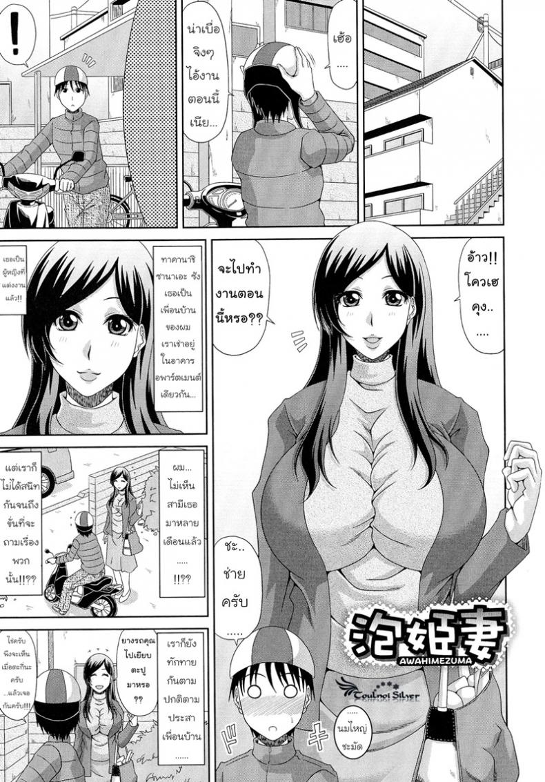 ไซด์ไลน์คนข้างบ้าน [Kai Hiroyuki] WORK & SEX ♥ Ch. 2
