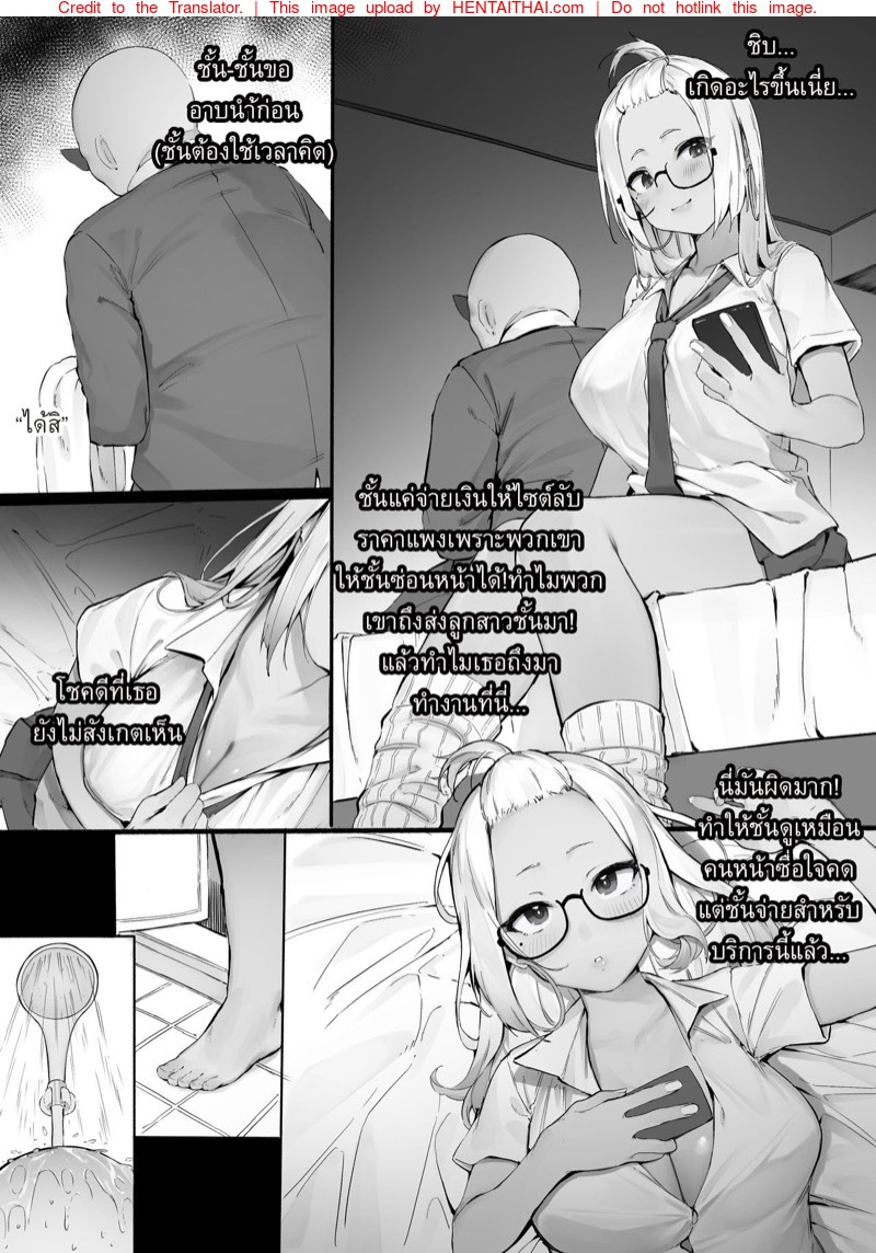 ไซด์ไลน์คนใกล้ตัว