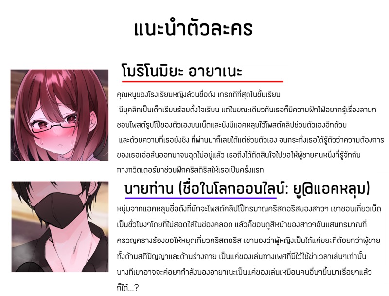 ไดอารี่ฝึกคริสตอริส 1