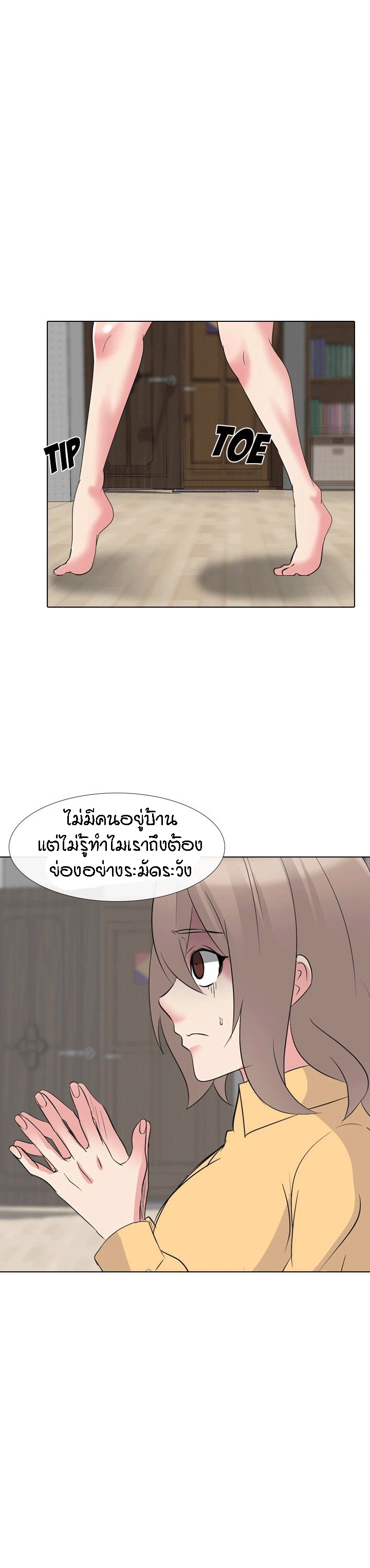 ไดอารี่ลับของพี่สาว 11