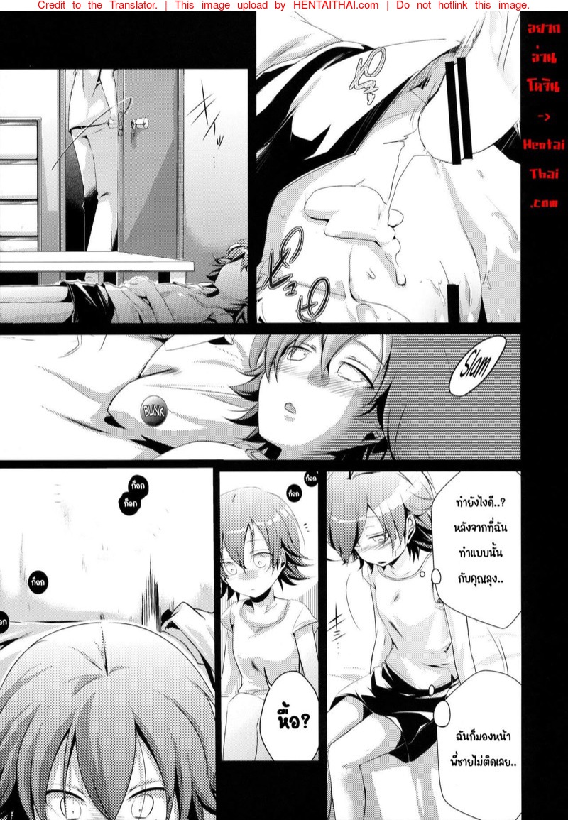ไดอารี่ลับ จับเด็กปี้ 2