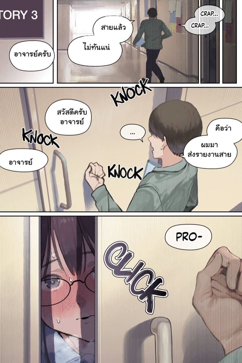 ได้งานทำดี แต่ไม่มีความสุข 3 จบ