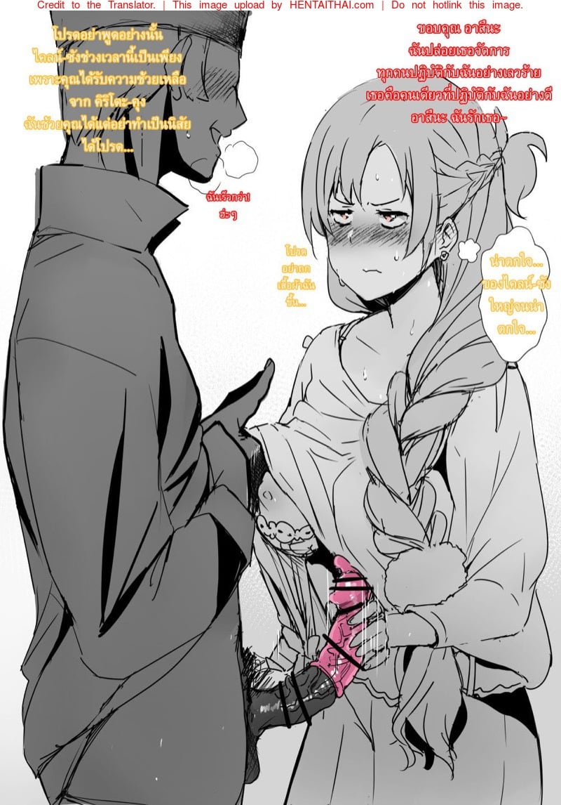 ได้ลองละติดใจ~