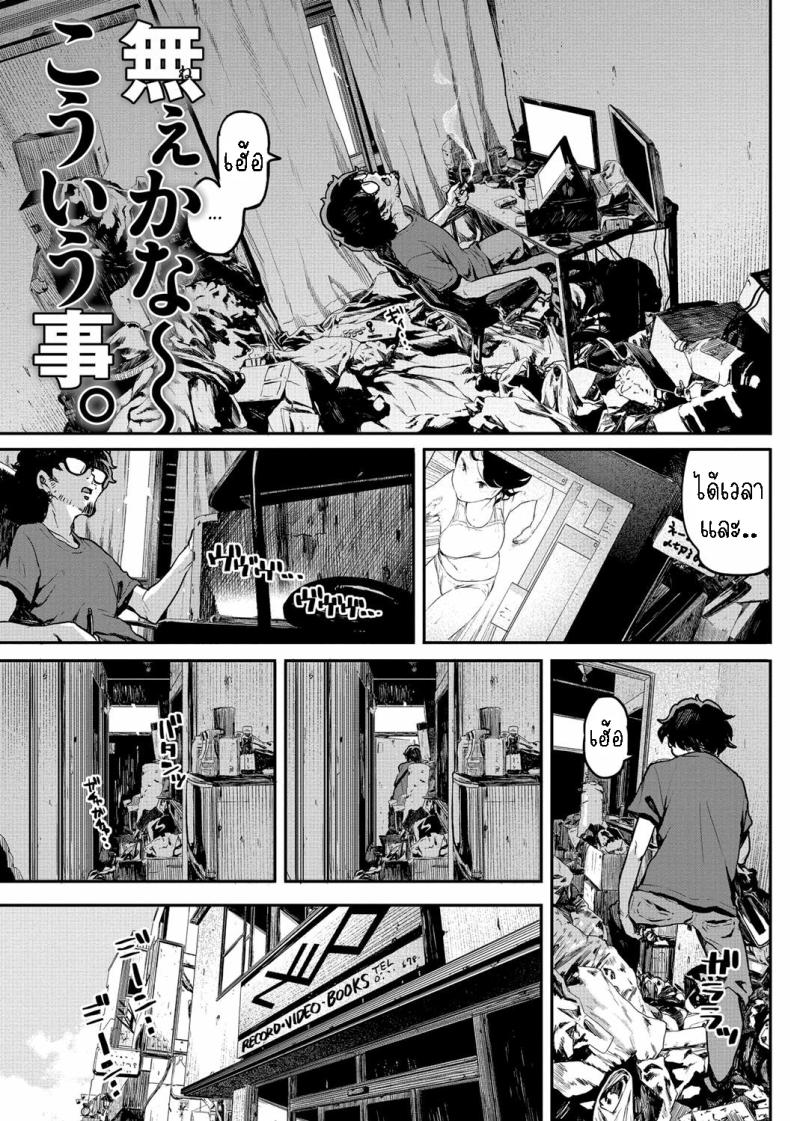 ได้เมียซะงั้น [Takayanagi Katsuya] Nee kana~, Kouiu Koto That Would Never Happen, Right