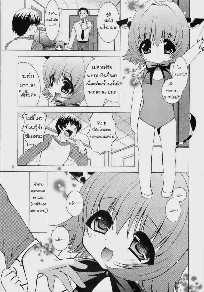ได้เสียกับวัวสาว [Ryuuki Yumi] Ridem Cowgirl