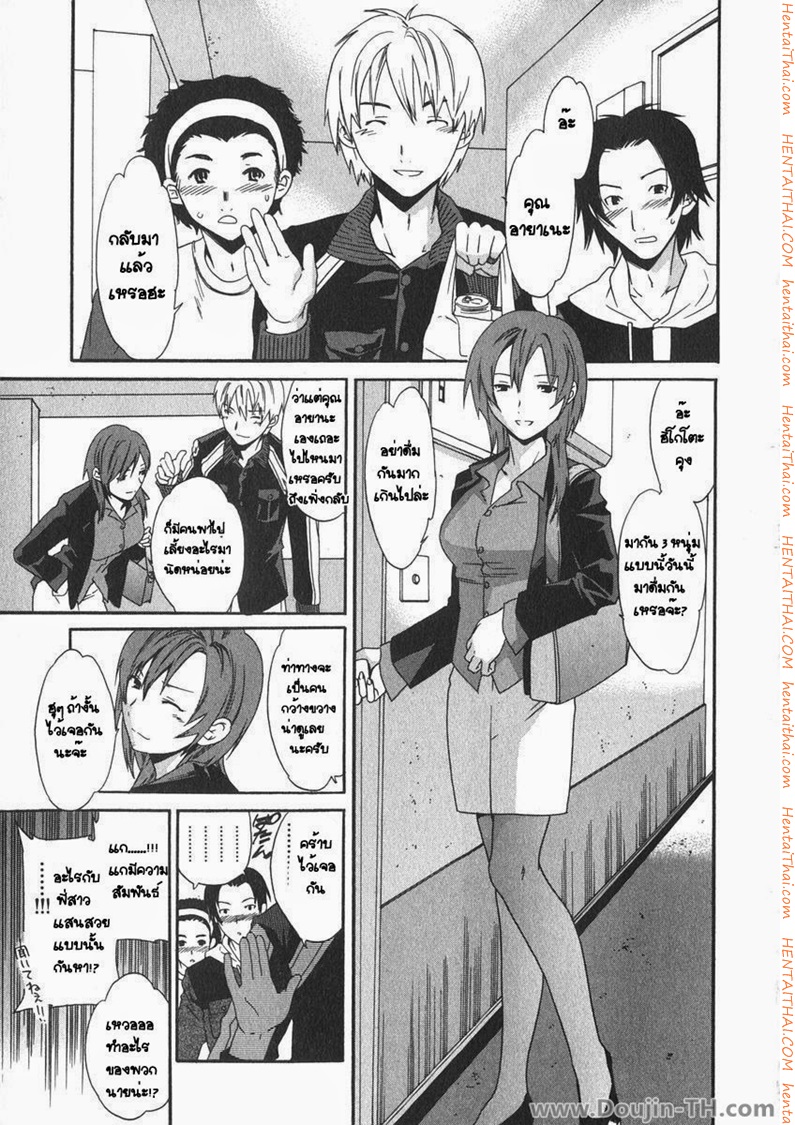 ได้เสียกับสาวข้างห้อง