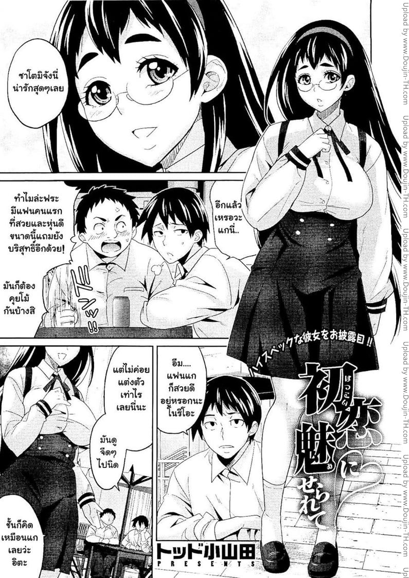 ได้เสียกับแฟนเพื่อน