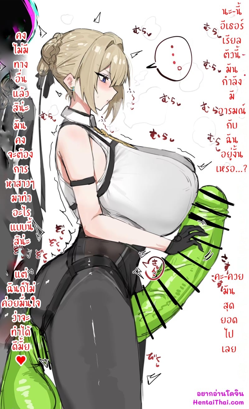 ได้แค่นี้ยังไม่พอใจ