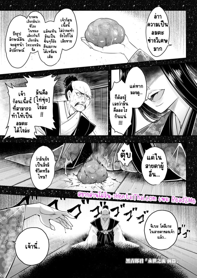ไท่ซุ่ย (ภาคแดนญี่ปุ่น)