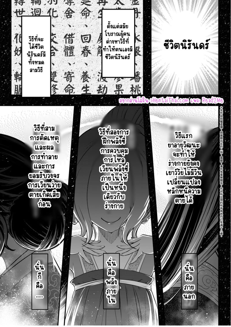 ไท่ซุ่ย 2