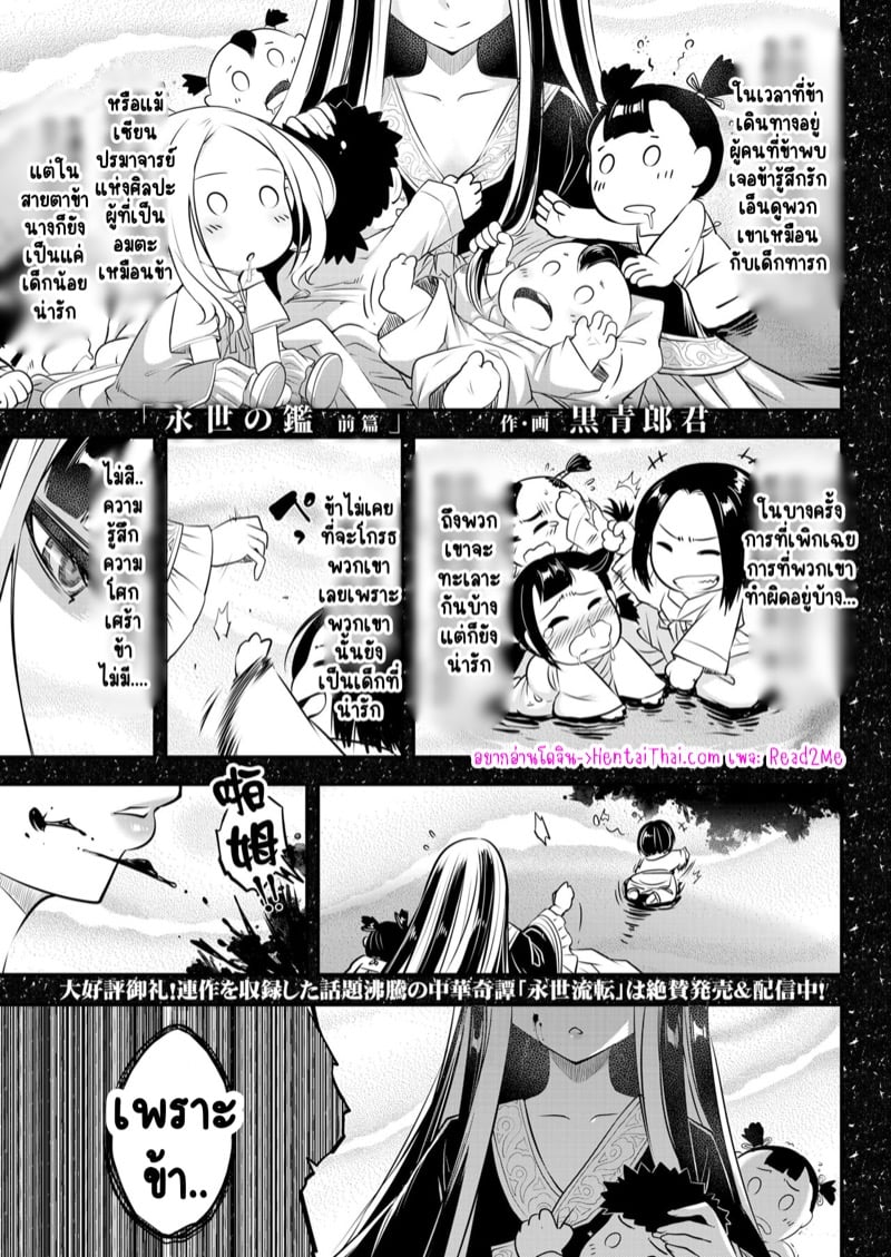ไท่ซุ่ย 3
