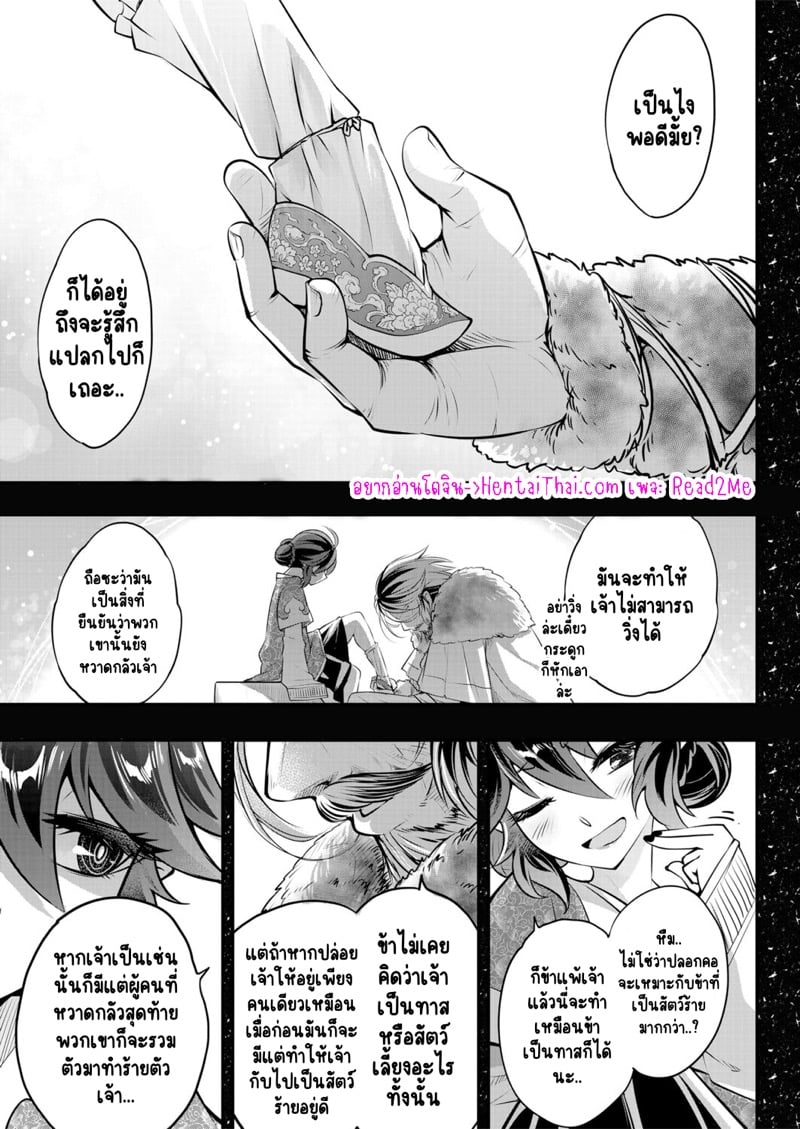 ไท่ซุ่ย 4
