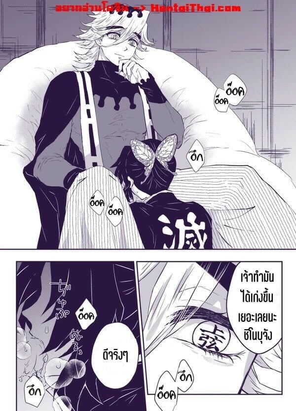 ไปกับข้าเถอะ ชิโนบุจัง 2