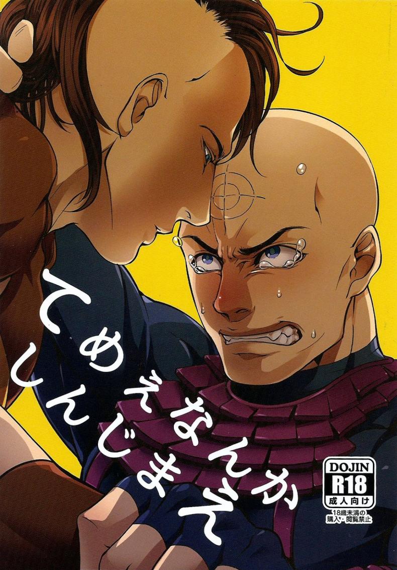 ไปตายซะไอ้คนใจชั่ว! [XXkorori (Ko Tora)] Temee Nanka Shinjimae (Dark Avengers)