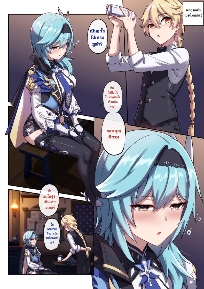 ไปส่งยูล่าตอนเมา [Longbow Flintlock] Eula's Drunken Escapade (Genshin Impact)