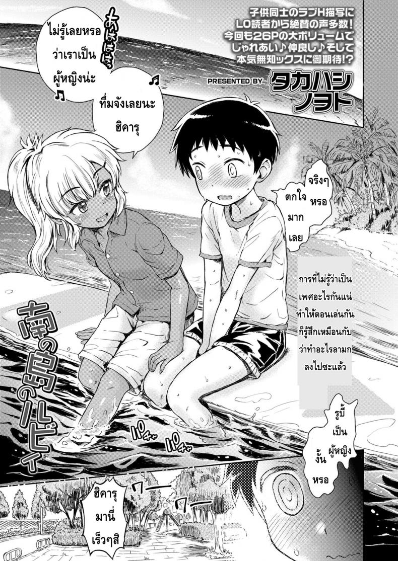 ไปเที่ยวหาเพื่อนสมัยเด็ก COMIC LO 2018-05 ptgpsmd