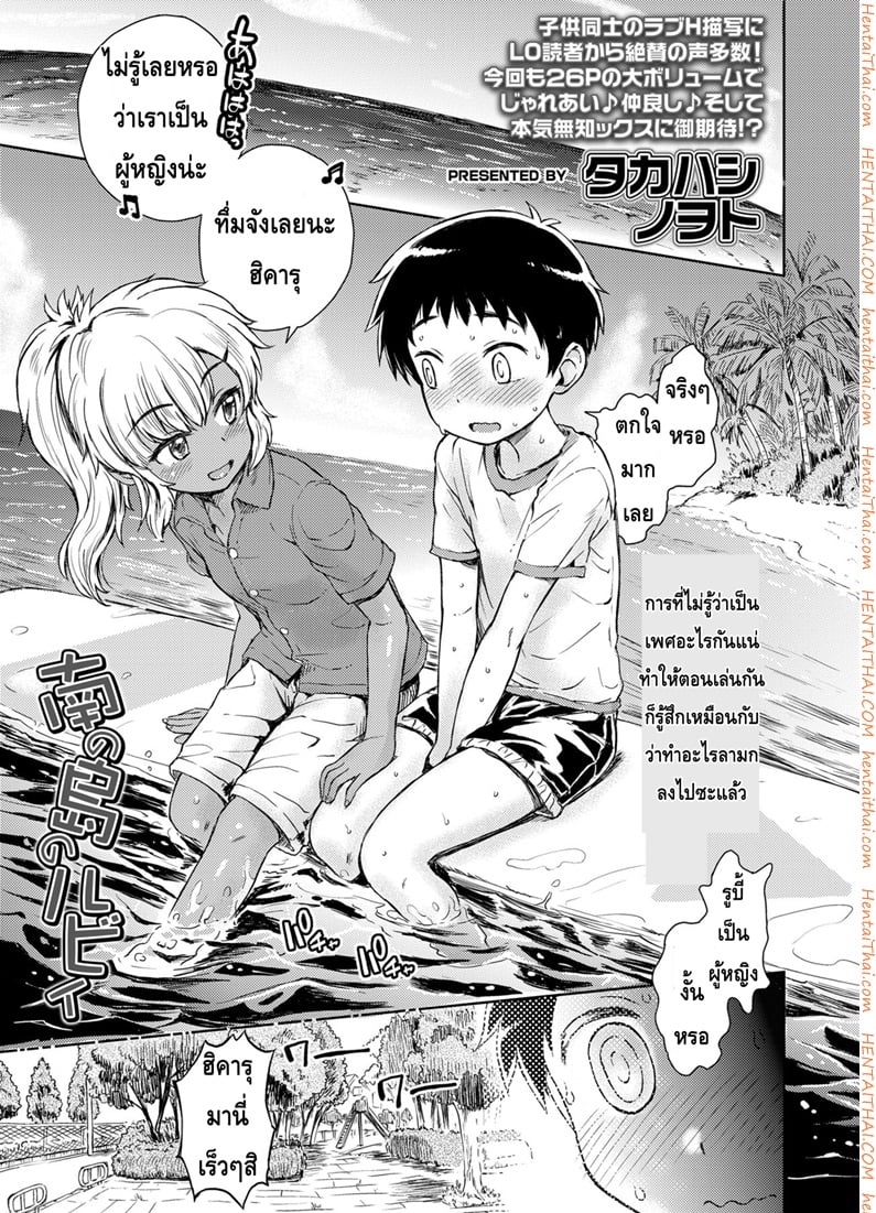 ไปเที่ยวหาเพื่อนสมัยเด็ก