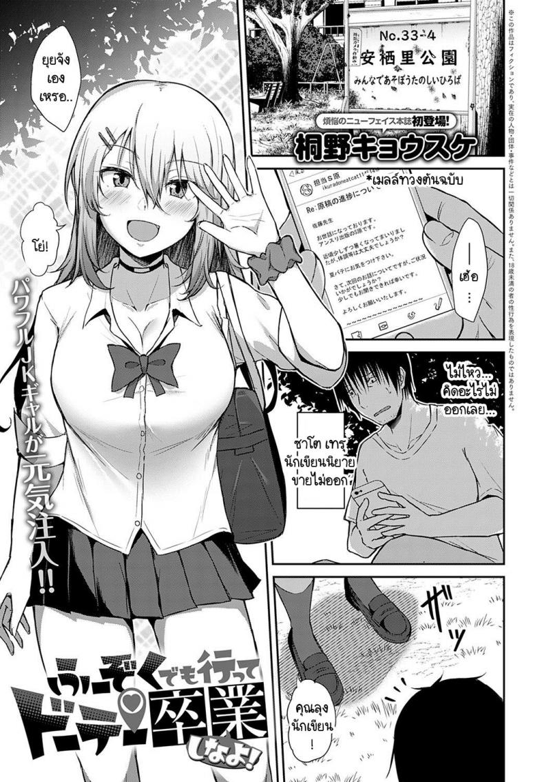 ไปใช้บริการอาบอบนวดแล้วสละซิงซะสิ! [Kirino Kyousuke] Fuuzoku demo itte doutei sotsugyoushinayo!