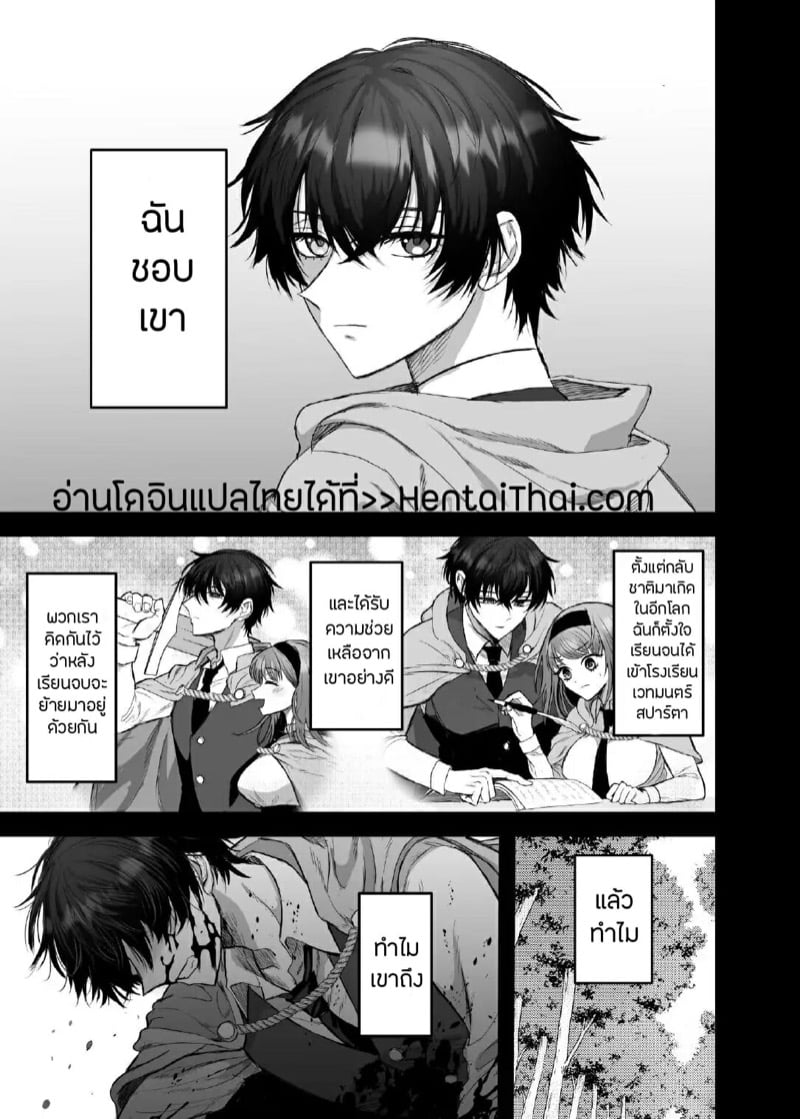 ไฟปรารถนา 1