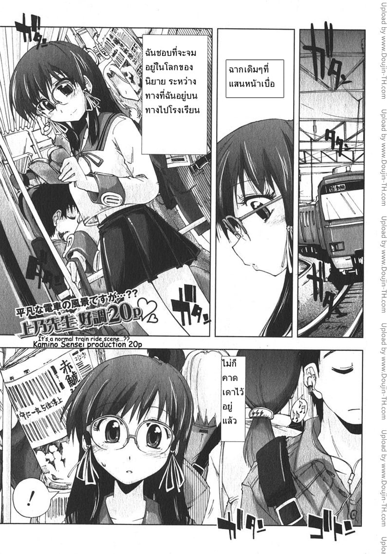 ไม่ชอบแต่ติดใจ