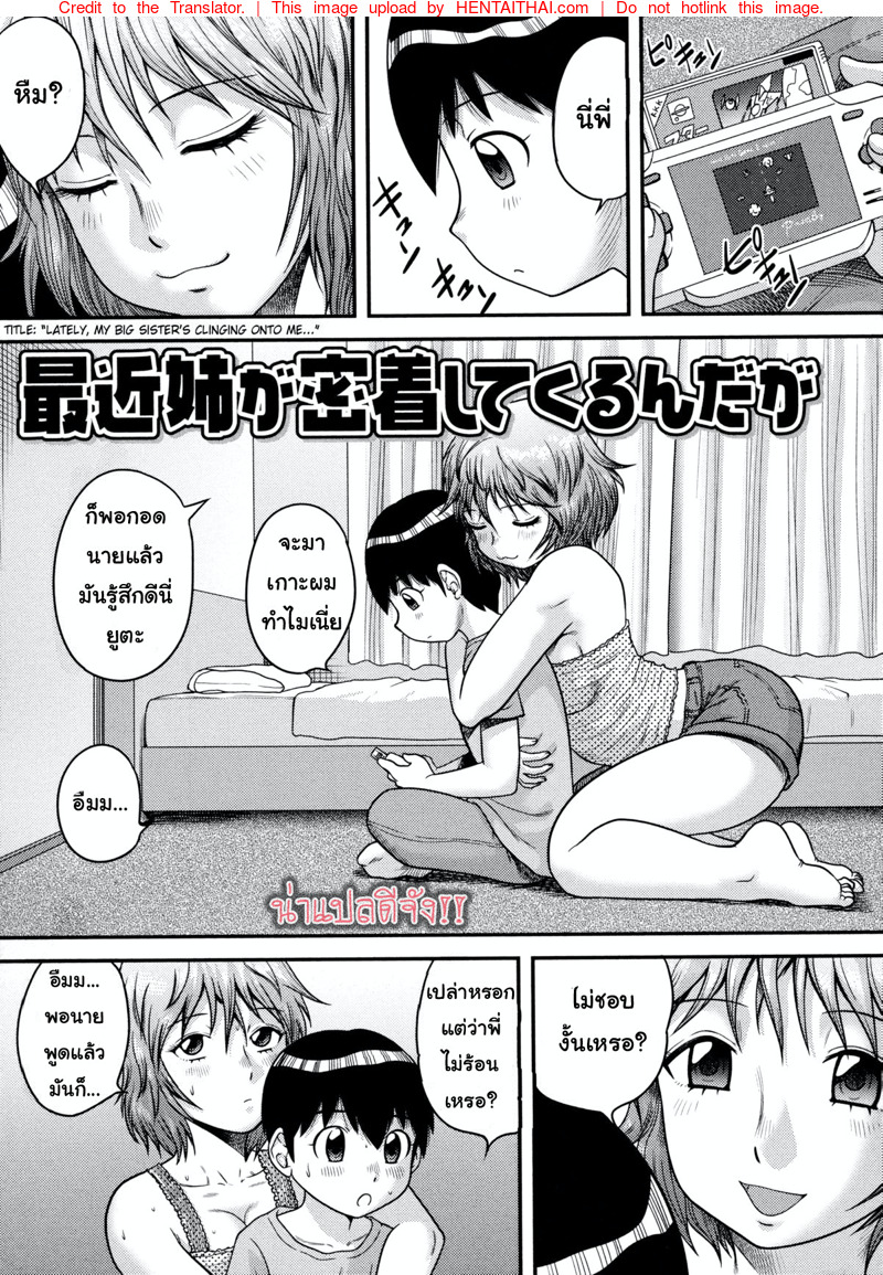 ไม่ชอบให้กอด แต่อยากให้ถอด