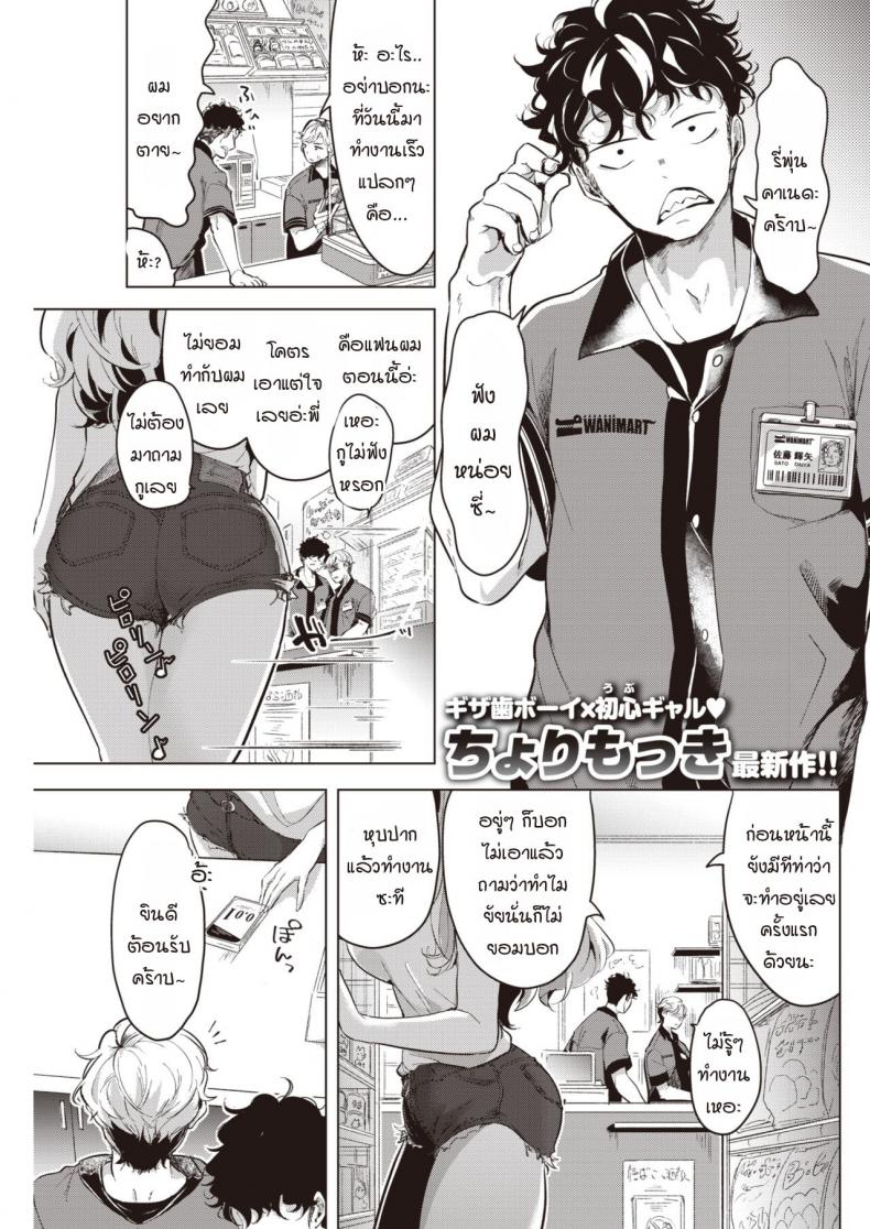 ไม่ทำเบากว่านี้ฉันจะไปทำกับคนอื่นแล้วนะ [Chorimokki] Yasashiku ubatte