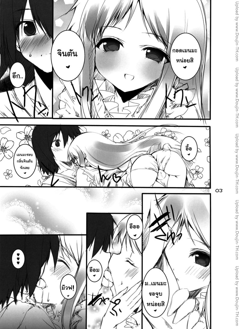ไม่น่าเล้ย