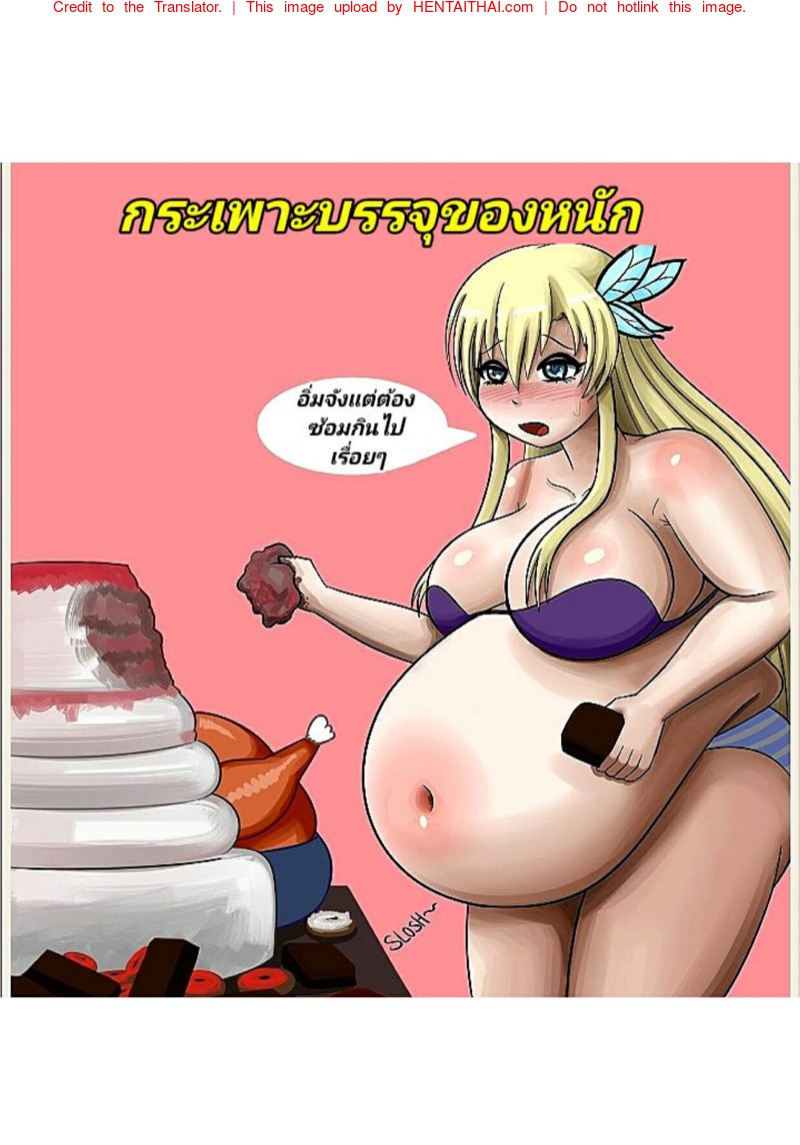 ไม่บันยะบันยัง
