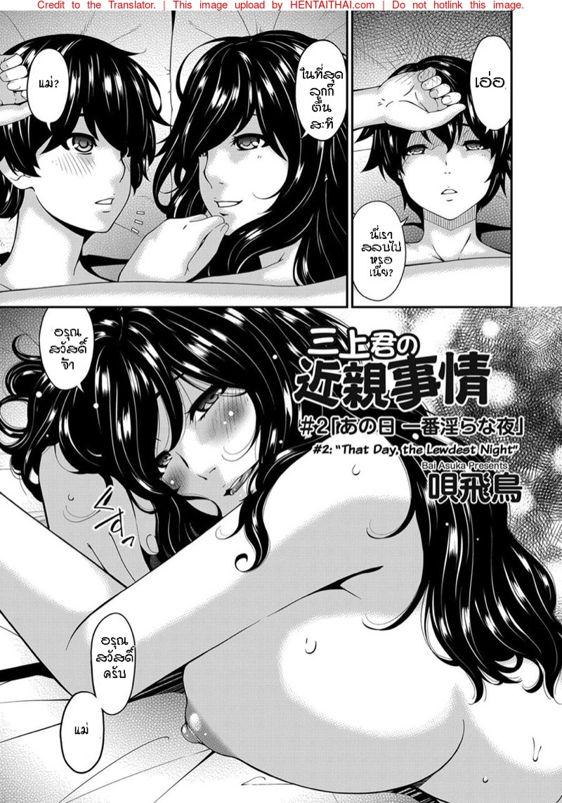 ไม่มีใครดีเท่าเธอ 2