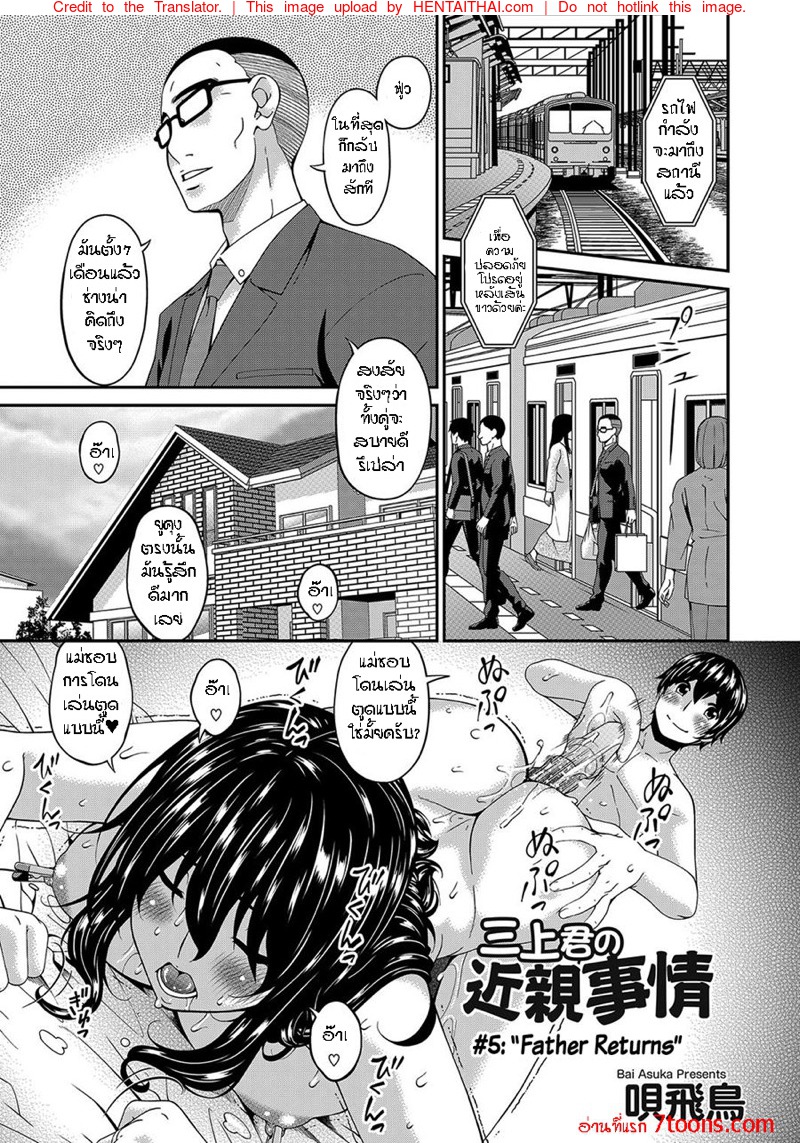 ไม่มีใครดีเท่าเธอ 5