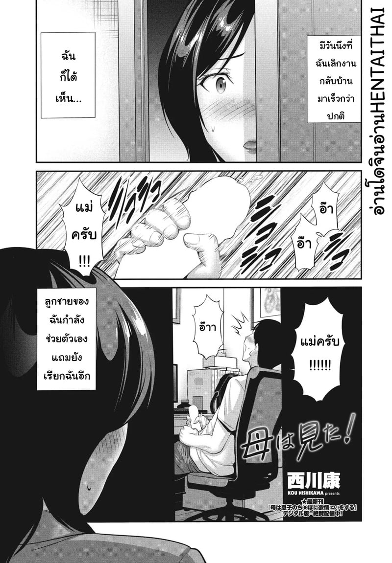 ไม่มีใครบอกเท่ากับไม่ผิด