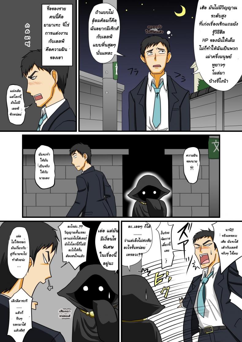 ไม่ว่ายังไงก็จะทำเรื่องลามกกับแฟนเอลฟ์สาวดุ้น [Nagi Ichi] Tonikaku Ore Wa Otokonoko Erufu To Ecchi Ga Shitainda!!