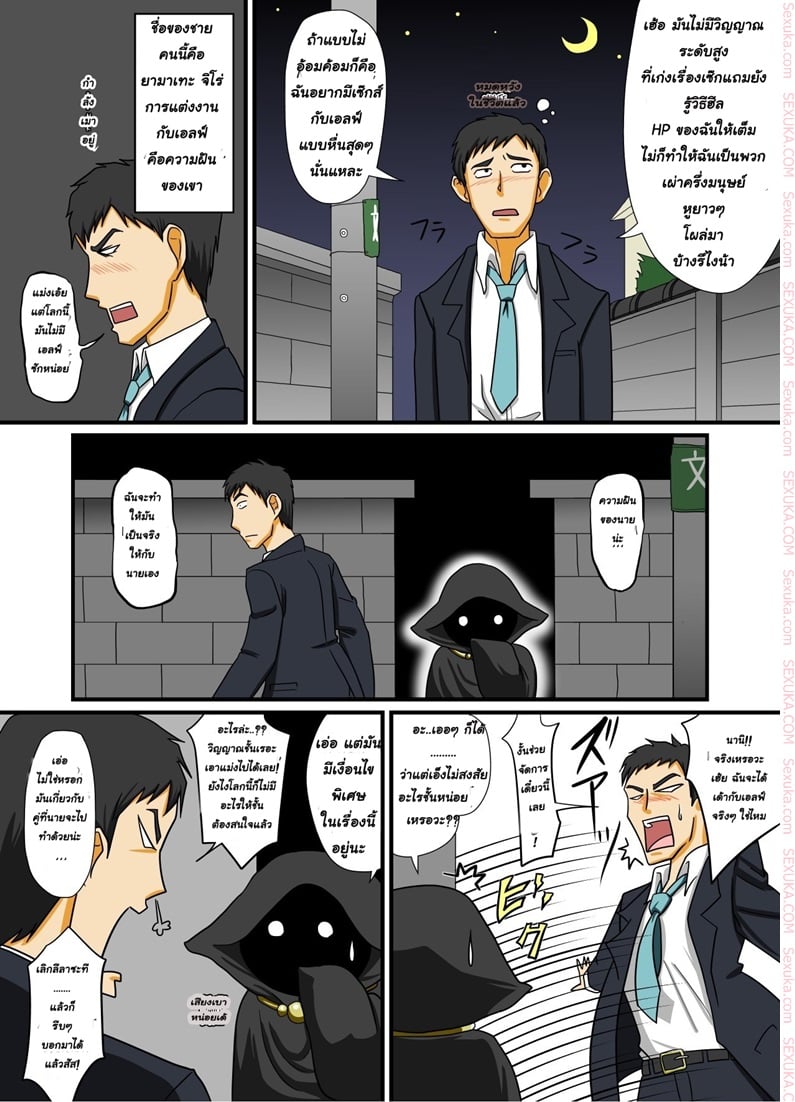 ไม่ว่ายังไงก็จะทำเรื่องลามกกับแฟนเอลฟ์สาวดุ้น