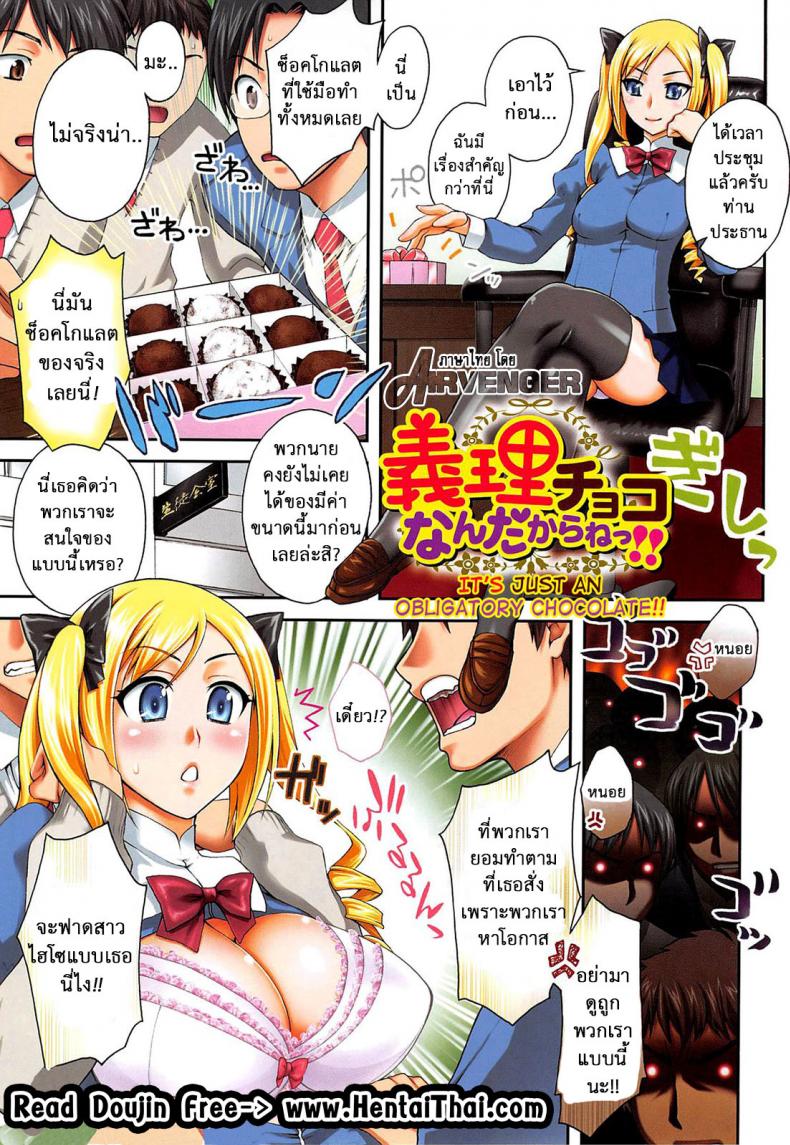 ไม่อยากกิน แต่อยากได้ [Unagimaru] Yoiko No Gohoubi | Prize For Good Boy 7