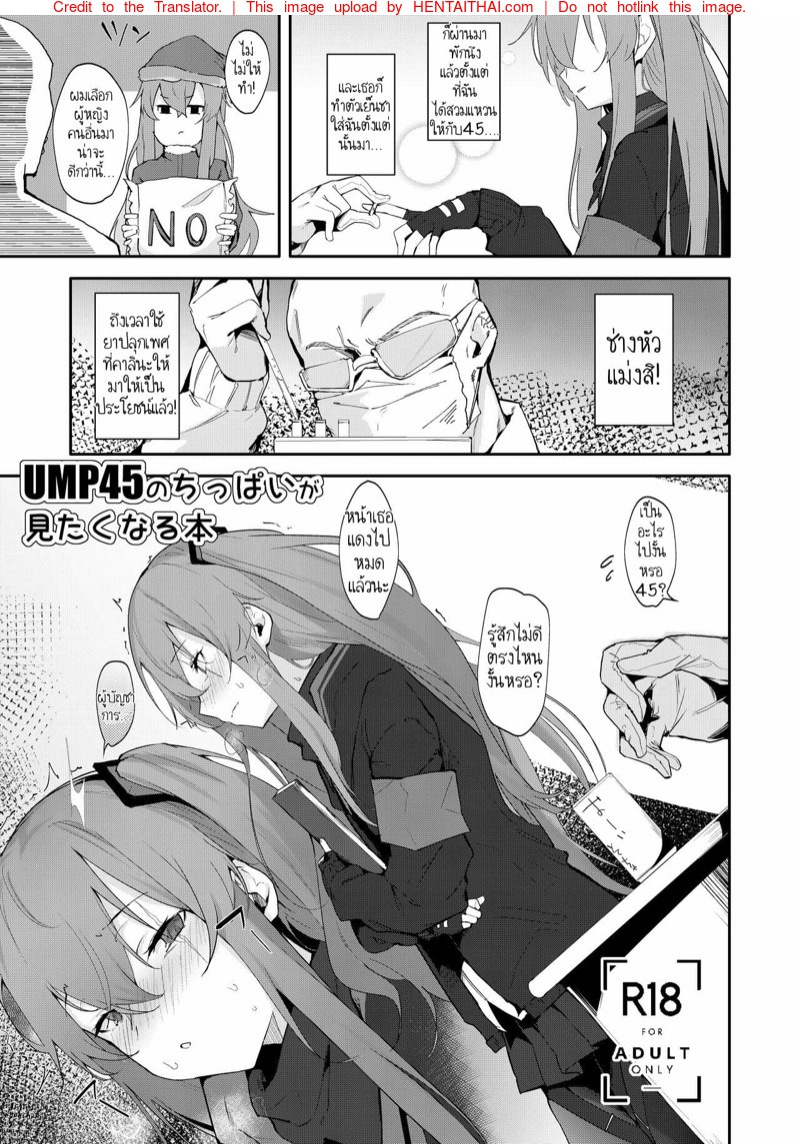 ไม่อยากบังคับ ให้สมัครใจทำ