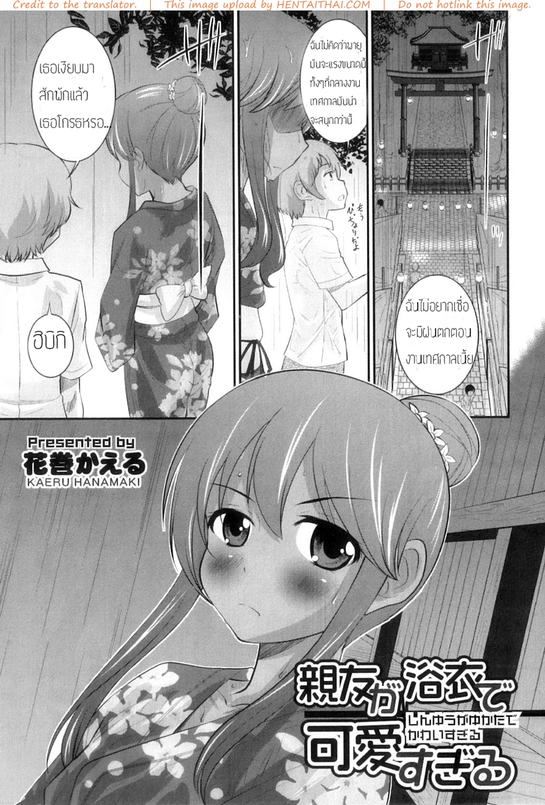 ไม่อยากโดนฟัน อย่าหันหลังมา