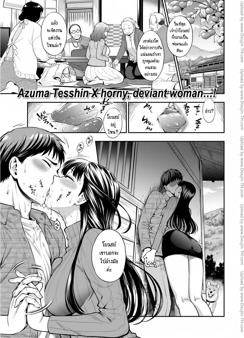 ไม่อาจตัด สายสัมพันธ์