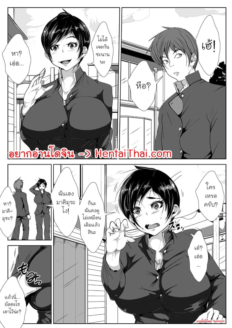 ไม่เจอกันนานนม โนตมขึ้นนะเพื่อน