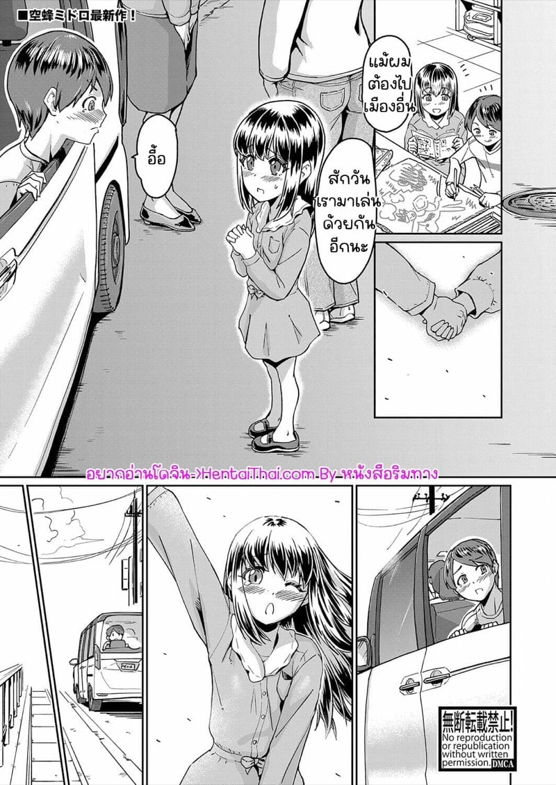 ไม่เจอกันนานโตขึ้นจนอยากมีลูก